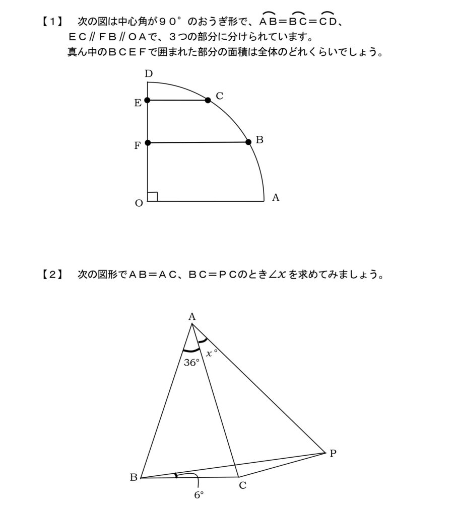 千葉進研：塾だより_こんな問題はどうでしょう？